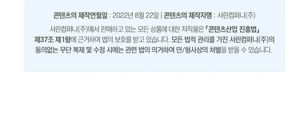 [고밀착/수분진정] 라운드랩 1025 독도 수분 워터겔 마스크 10매 상세페이지 24